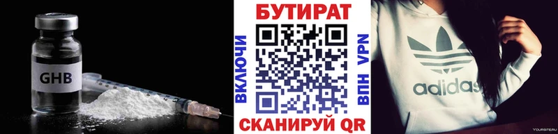БУТИРАТ буратино  цены   Сураж 